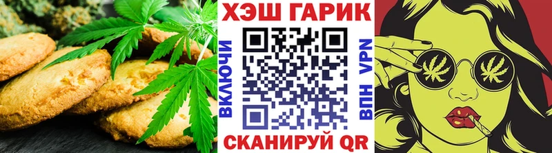 Печенье с ТГК марихуана  Сертолово 