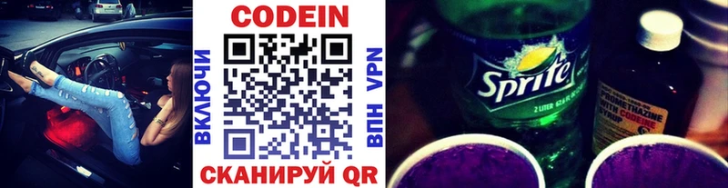 где продают   Сертолово  Кодеиновый сироп Lean напиток Lean (лин) 
